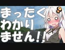 【VOICEROID車載】北海道ドライブ記録簿　日本海オロロンラインPart6【ボイロ多すぎw】