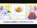 【琴葉姉妹】ひとくちことのは＃４４「キンジン」