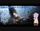 【Frostpunk】極寒の世界でただ生き延びる…#1