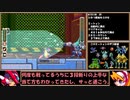 【ゆっくり実況】ロックマンゼロをダッシュを使わずにＳランクでクリアする　第９話
