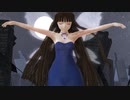 【東方MMD】スターサファイアお嬢様で上弦の月