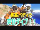part.100まで頑張って続けるOVERWATCH　part.84