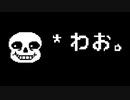 一度も死なずにホテルでサンズと会話すると【非公式日本語版】