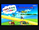 【スマブラ】オンライン対戦に素人が挑んでみた件