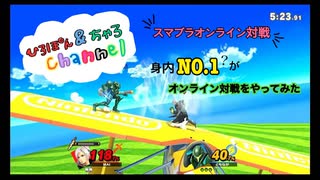 【スマブラ】オンライン対戦に素人が挑んでみた件