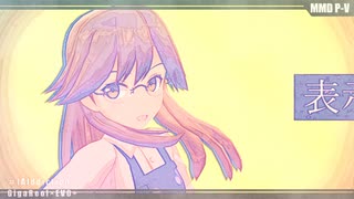 【MMD艦これ】[A]ddiction（へな羊式荒潮）