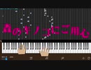 【スーパーマリオRPG】森のキノコにご用心【指番号付きピアノ譜】