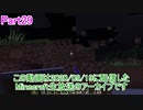 【Minecraft】0から村を発展させる Part29【生放送アーカイブ】