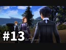 【実況】SAO アリシゼーション リコリスのストーリー進めるよ #13