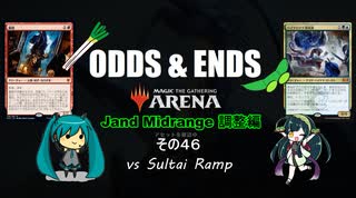 ODDS & ENDS その46 Jund Midrange 調整編