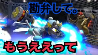 【スマブラ】オンライン対戦に素人が挑んでみた件　＃2