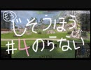【WoT：Grille】もう自走砲しか乗らない#4　@マリノフカ【ゆっくり実況】