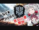 【Frostpunk】東北イタコは新しい家に住むようですPart12【VOICEROID実況】