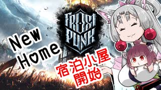【Frostpunk】東北イタコは新しい家に住むようですPart12【VOICEROID実況】