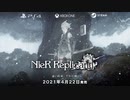 【TGS2020 初公開プレイ映像】ニーア新作『NieR Replicant ver.1.22474487139... ニーア レプリカント ver.1.22474487139...』