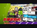 [アークナイツ]危機契約#0 デイリーステージチャレンジまとめ 後編