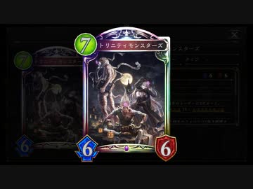 【 シャドバ新弾 】ねぇ大変！〝トリニティモンスターズ〟が強すぎてローテもデスタミント並の恐怖と戦うことになるぞ！7ターンOTKモンスターズネクロ【 Shadowverse シャドウバース 】