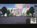 マインクラフトで郡山駅再現3話