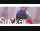 【にじさんじMMD】Sucker【葛葉】