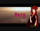 【 明日音ユメ Re:ACT 連続音 】Rera 【UTAU カバー】