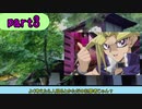 【NPCボコボコ卓】カニとヒトデと言峰と【再生の輪舞曲】　part３