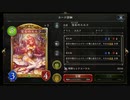 【倍速】ジェムエルフでグランプリpart692【ジェムオブフォーチュン】