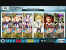 【FGO】影の国の舞闘会 第3期 伝説級 水着巴ちゃん3T