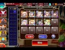 千年戦争アイギス 大討伐：荒ぶる魔獣の森 神級EX【752体×レオラオート×放置】