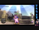 【DQX】第6期ドラゴンクエストX初心者大使ひだかのDQX##280（アプデですね）※9月16日配信分