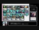 コントロールで往く、MTGアリーナ対戦記 1【スタンダード・ディミーアローグ】