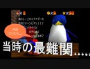 【スーパーマリオ3Dコレクション】第二幕　当時何十回と泣きを見たスライダーに今あらためて挑んだら？2
