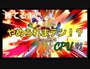 【スマブラ】オンライン対戦に素人が挑んでみた件(番外編　CPUでトレーニング)　＃4