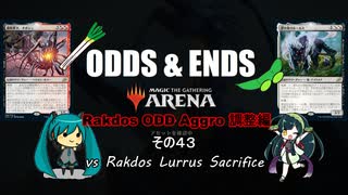 ODDS & ENDS その43 Rakdos ODD Aggro調整編