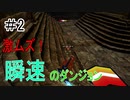 【Craftopia】ホバーボードの操作無理すぎ！激ムズ瞬速のダンジョン＃2