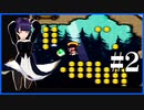 #2-3「僕、パワフル赤ちゃん」ヨッシーアイランド　VSビッグスライム　＃２（Yoshi's Island・スーパーマリオ・Super Mario）