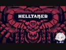 【Helltaker】ハーレムつくるよ
