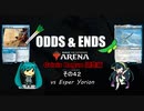 ODDS & ENDS その42 Grixis Rogue調整編