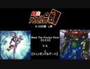 【遊戯王】　題名のないデュエル動画　LIVE Stage　第6回