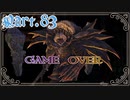 【FF10＊実況】不思議な世界を初見プレイで大冒険！Part：８３