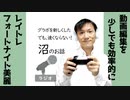 【ラジオ#207】PC沼にハマってます！グラボ変えても速くならない原因