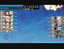 【艦これ】4-5RTA 19分4秒