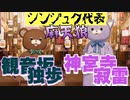 【実況】いい大人が着ぐるみを着てバイト三昧！？メインシナリオ～シンジュク「6章　決着～ここからまた、続く道～編」～【ヒプマイARB】