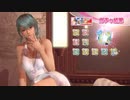 DoAX Venus Vacation :: Tamaki SSR Suit Sequence (Pure White Slit Dress SSR) with lotions