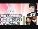 ガッチマンVに月ノ美兎を紹介する電脳少女シロ【ガッチマン】