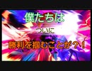 【スマブラ】オンライン対戦に素人が挑んでみた件　ついに決着の時が？！　＃5