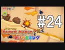 【ペパマリ】オリビアは天然可愛い【オリガミキング実況】#24