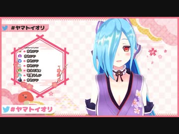 無自覚にエッッッピソードを披露するヤマトイオリ