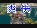 顔面を転がすぞ！-敵ながら爽快 inイギリス海峡-【ロック・オブ・エイジス：メイク＆ブレイク実況】part14