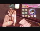 [Eng] DoAX Venus Vacation :: Tamaki SSR Suit Sequence (Frothy Maid SSR) with lotions