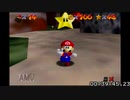 スーパーマリオ64 120枚RTA 1時間46分26秒 Part2【無編集&投コメ雑解説】